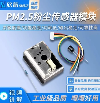PM2.5 Sensor Dust Particle Module Air Quality Detector GP2Y1014AU0F