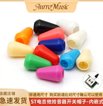 ST Electric Guitar Selector Switch Cap Small Pointed Switch Cap Pickup Selector Switch Cap Tone Converter Cap