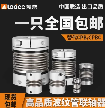 CPBC Bellows Coupling High Torque Spring Shaft Connector for Stepper and Servo Motors – Elastic with Optional Keyway