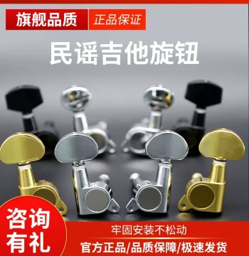 Universal All-Metal Acoustic Guitar Tuners Fully Enclosed Machine Heads Knobs String Winding Universal Accessories Full Set