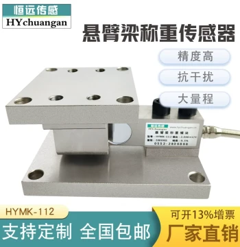 Reactor Cantilever Beam Load Cell Module High-Precision Weight Pressure Force Sensor for Tank Measurement
