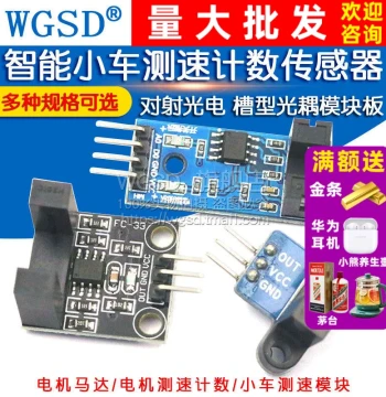 Through-Beam Photoelectric Sensor Infrared Counter Sensor Module Slot-Type Optocoupler Board