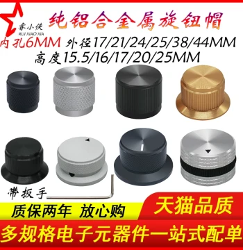 Solid Pure Aluminum Alloy Potentiometer Knob Cap Diameter 17/21/24/25/38/4mm Inner Hole 6mm