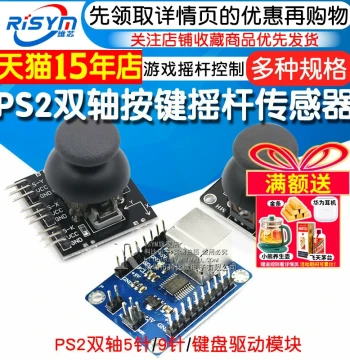 Dual-Axis Joystick Button Sensor Module PS2 Game Controller Stick Electronic Building Block