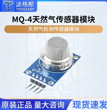 MQ-4 Natural Gas Sensor Module for Methane, Propane, Butane, LPG and Combustible Gas Monitoring