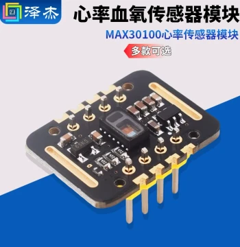 MAX30102 Heart Rate Monitor Blood Oxygen Sensor Module 30100 Wrist Pulse Heartbeat Detection Electronic Development Board