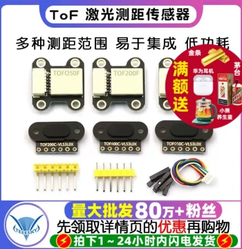 ToF Laser Distance Sensor Module TOF050F 200F 400F /IIC/MODBUS Serial Mode