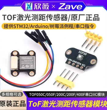 ToF Laser Distance Sensor Module TOF050C/050F/200C/200F/400F Serial IIC Module