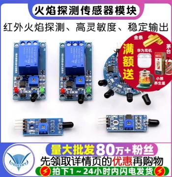 Flame Sensor Module Fire Source Detection Module Infrared Receiver Sensor Firelight Detection Alarm (3/4 Wire)