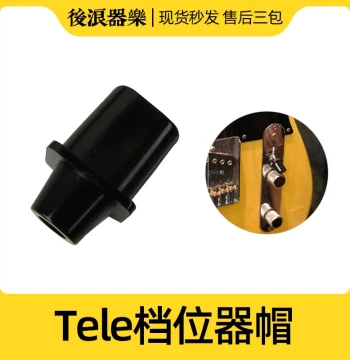 Long Tele Electric Guitar Selector Switch Tip, Pickup Switch Head Plastic Cover, Mexico/USA/Japan Fender Parts
