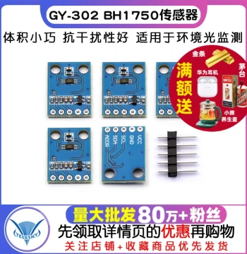 [TELESKY] GY-302 BH1750 Light Intensity Illuminance Module - Sensor Module