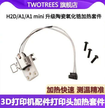3D Printer Accessories TZ A1/A1 mini/H2D Right-Side Upgrade Ceramic Zirconia Heater Block Base Hotend Heating Kit