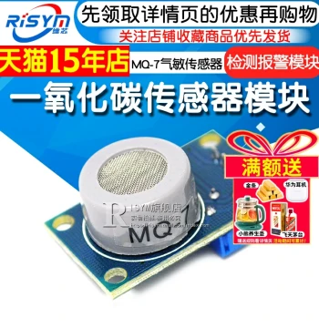Risym MQ-7 Carbon Monoxide Sensor Module Gas Sensitive Sensor Detection Alarm Module