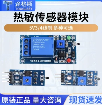 Thermistor Sensor Module with Relay Switch for Smart Car Accessories, Ambient Temperature Sensor (3/4 Wire)