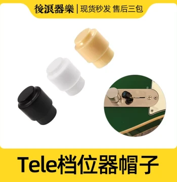 Tele Electric Guitar Selector Switch Caps, Plastic Flat-Top Toggle Switch Covers in Black, White, and Yellow, Professional Accessories