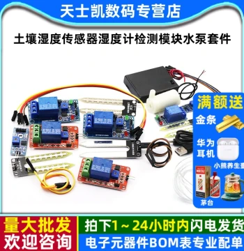 Soil Moisture Sensor Hygrometer Detection Module for Automatic Watering Smart Car Water Pump Kit Flower Watering DIY