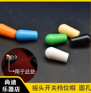 LP Electric Guitar 3-Position Switch Cap Rocker 3-Position Switch Cap 3-Position Switch Head Toggle Cap