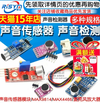 Sound Sensor Module Voice-Controlled Sensor Switch Sound Detection Whistle Switch Microphone Amplifier