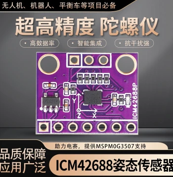 Lvshen 6-Axis ICM42688 Attitude Sensor Velocity Gyroscope Sensor Module IMU Module Low Error