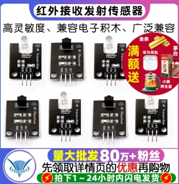 Digital 38KHz Infrared Receiver Transmitter Head Sensor Module Electronic Building Blocks Robot Infrared Communication Remote Control