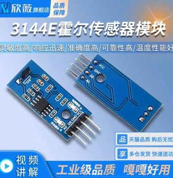 Hall Sensor Module, 3144 Motor Speed Sensor Module, Counting Sensor Switch