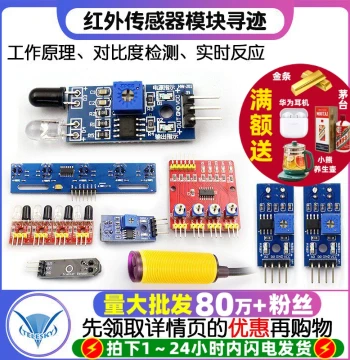 Infrared Sensor Module Line Tracking Obstacle Avoidance Module Photoelectric Reflective Smart Car Pair Tube Photoelectric Switch