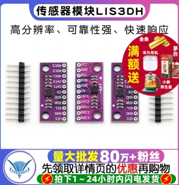 LIS3DSH Three-Axis High-Resolution Accelerometer Sensor Module LIS3DH Three-Axis Acceleration
