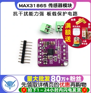 31865 MAX31865 RTD Platinum Resistance Temperature Detector PT100 to PT1000 Sensor Module