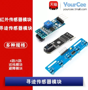 TCRT5000 Line Tracking Sensor Module Infrared Reflection Distance Detection / Smart Car / Obstacle Avoidance / 4/5 Channel