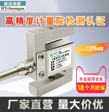 High-Precision Tension and Weight Load Cell S-Type Pressure Sensor Module for Hopper Scales and Mixer Stations