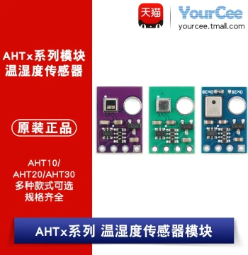 AHT10/20/30 Temperature and Humidity Sensor Module High-Precision Humidity Sensor Probe I2C Digital Signal