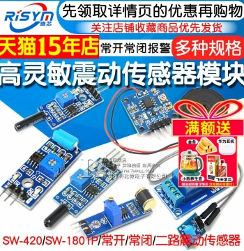 High-Sensitivity Vibration Sensor Module Vibration Module SW-18010P SW-420 Normally Open/Normally Closed Alarm Induction