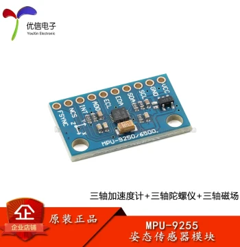 MPU-9255 9-Axis Attitude 3-Axis Electronic Compass Accelerometer Gyroscope Magnetic Field Sensor Module