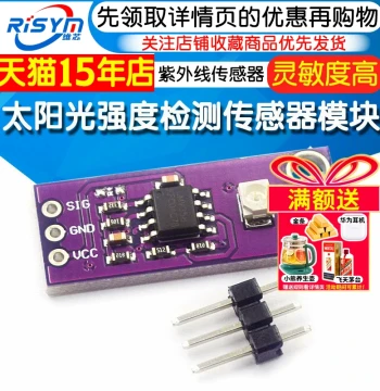CJMCU-GUVA-S12SD UV Sensor Sunlight Intensity Detection Sensor Module High Sensitivity