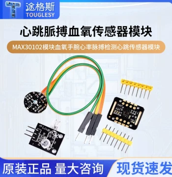 MAX30102 Module Blood Oxygen Wrist Heart Rate Pulse Detection Heartbeat Sensor Module