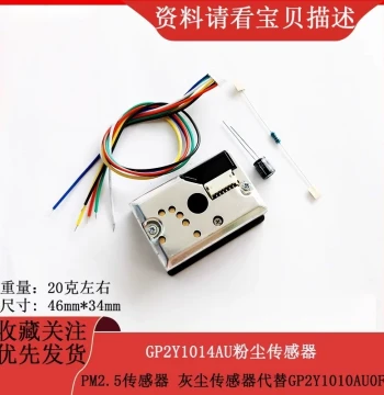 Beike New Industrial Grade GP2Y1014AU Dust Sensor Module PM2.5 Air Quality Detector