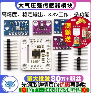 BMP280-3.3 BME280 High-Precision Atmospheric Pressure Sensor Module, Altimeter