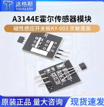 A3144E Hall Sensor Module 44E Unipolar Electronic Magnetic Induction Switch Board KY-003