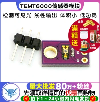 TEMT6000 Ambient Light Sensor Module, Analog Light Intensity Module, Visible Light Sensor Module
