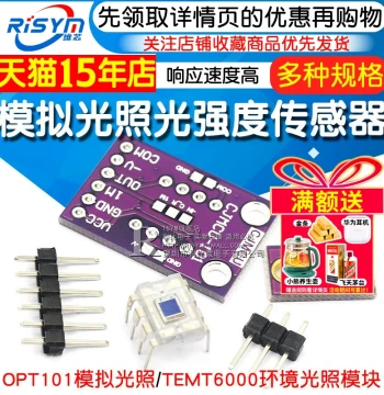 OPT101 Analog Light Sensor Module TEMT6000 Light Intensity Module Single-Chip Photodiode