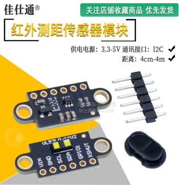 VL53L1X Laser Distance Sensor Module TOF Time-of-Flight Ranging 4-Meter Range with Optical Cover
