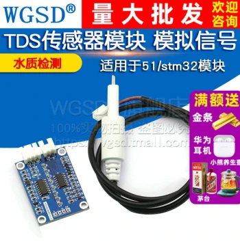 TDS Sensor Module Analog Signal Dissolved Solids Water Quality Detection Suitable for 51/stm32 Modules
