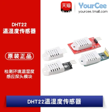 DHT22/AM2302 Digital Temperature and Humidity Sensor Module, Environmental Temperature and Humidity Sensing Probe