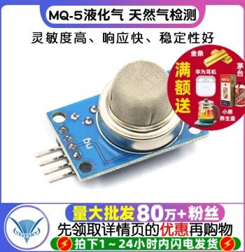[TELESKY] MQ-5 Liquefied Gas, Natural Gas, City Gas Sensor Module