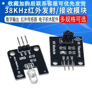 Digital 38KHz Infrared Receiver/Transmitter Head Sensor Module for Electronic Building Blocks Robots, Infrared Communication Remote Control