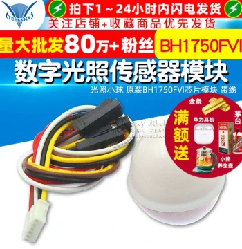 Light Sensor Module BH1750FVI Light Ball, Original BH1750FVI Chip Module with Cable