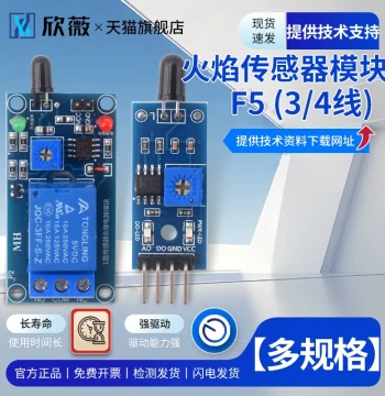 F5 Flame Sensor Module Fire Source Detection Module Infrared Receiver Fire Detection Alarm (3/4 Wire)