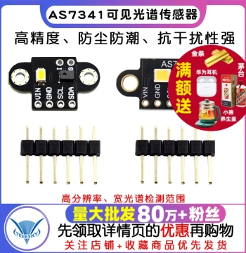 GY-AS7341 Visible Spectrum High-Precision Recognition Sensor Module for Color Temperature, Illuminance, and Color Measurement