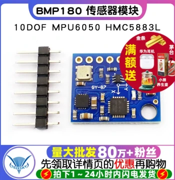 [TELESKY] GY-87 10DOF MPU6050 HMC5883L BMP180 Sensor Module