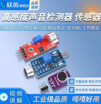High-Sensitivity Microphone Sound Sensor Control Module Low Noise Whistle Switch Module Sensor Module
